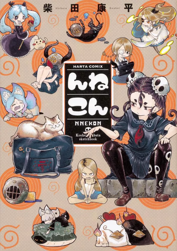 Nnekon - Kouhei Shibata Sketchbook